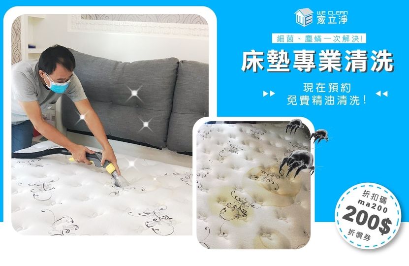 You are currently viewing 除塵蟎公司,就找新北居家清潔除塵蟎專家,口碑推薦