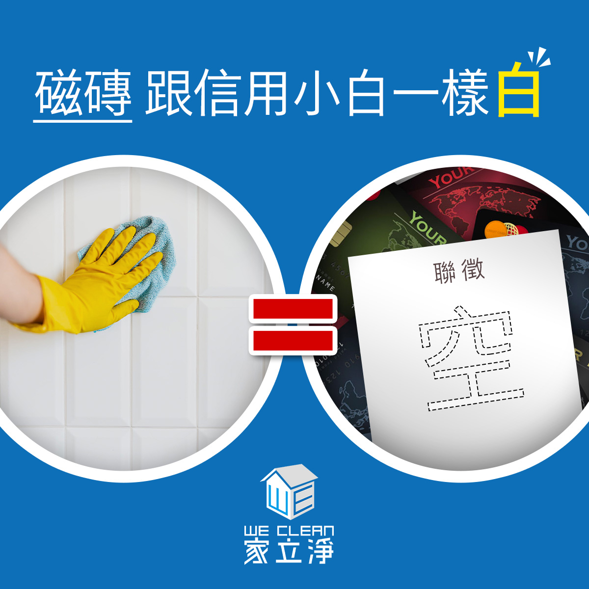 You are currently viewing 愚人節不愚人，實際上是換季清潔月，趕緊來預約吧！