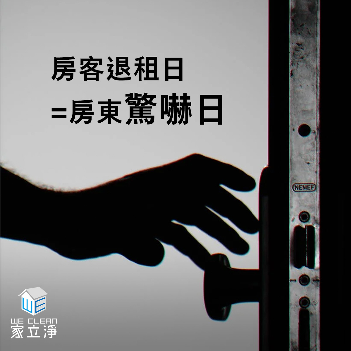 You are currently viewing 專業清潔服務，讓房子整潔又舒適，才會好出租！