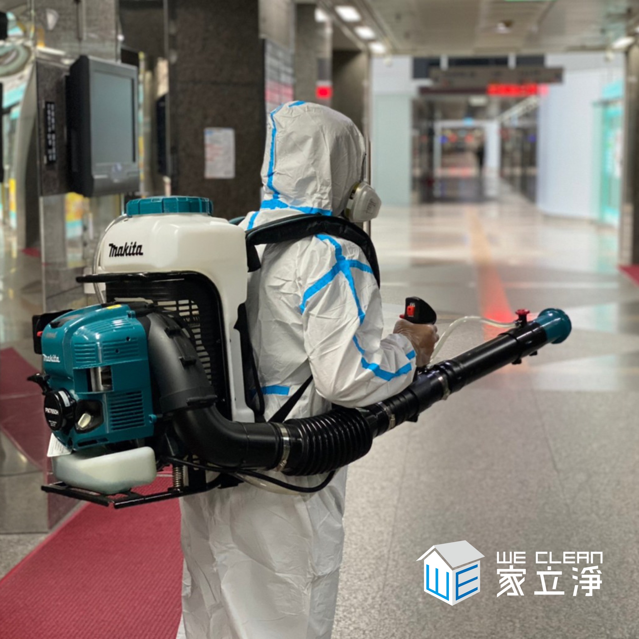 You are currently viewing 家立淨專業防疫消毒團隊 病菌遠離你我~