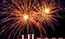 最後倒數，過年大掃除預約起來～