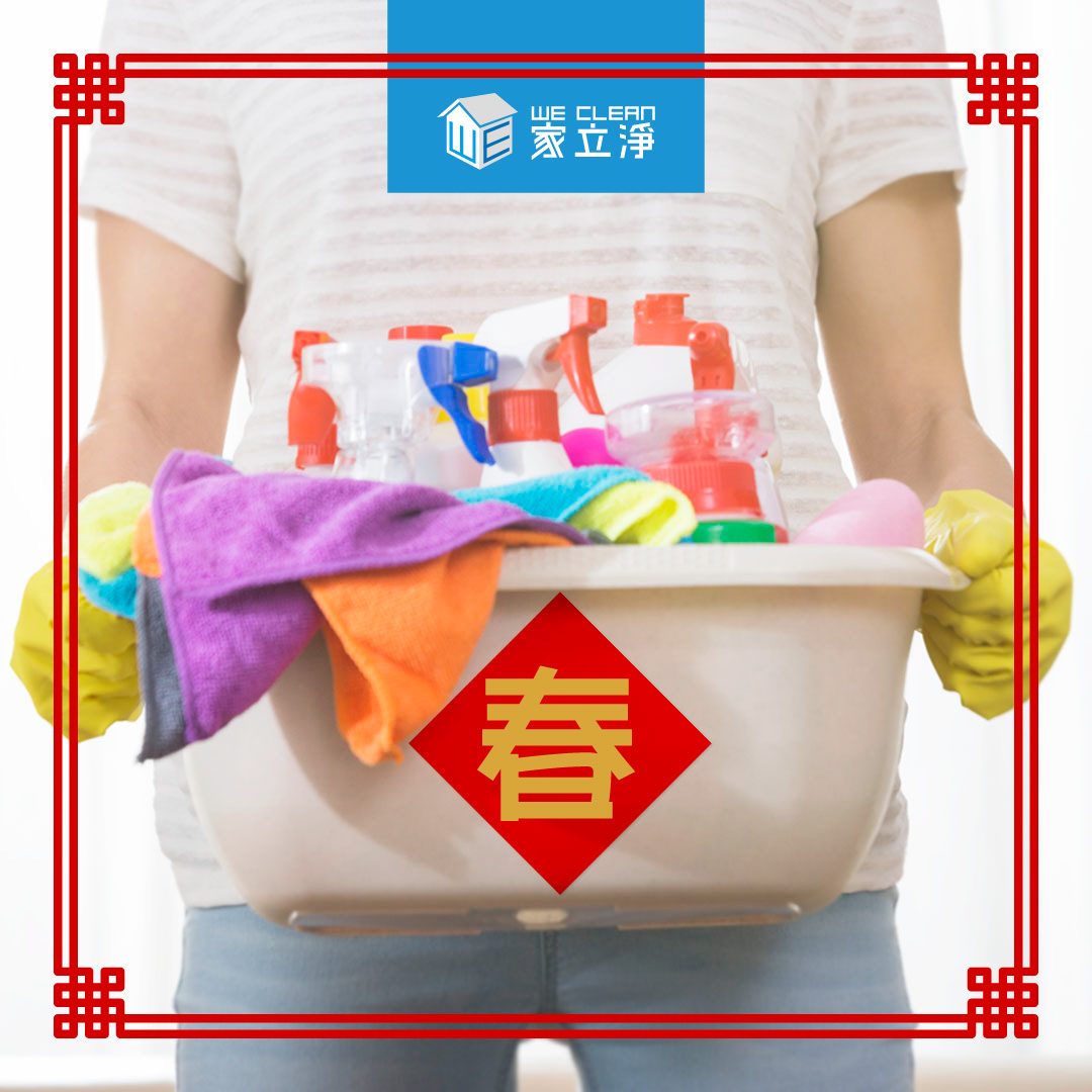 You are currently viewing 【過年開運大掃除】這「2個地方」得徹底清潔，開運招財發發發!