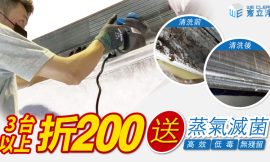 冷氣一定要清洗嗎？定期保養冷氣的好處？