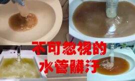 水管清洗超重要,居家清潔專業服務-大台北,桃園服務範圍