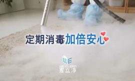 關於辦公消毒可能讓你很意外的point！
