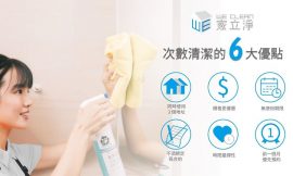大掃除清潔估價,年節掃除推薦,家立淨專業團隊到府打掃