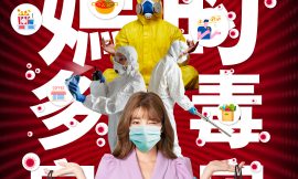 13號星期五 快找家立淨 家裡亮晶晶 讓你免驚驚 住的又安心！！