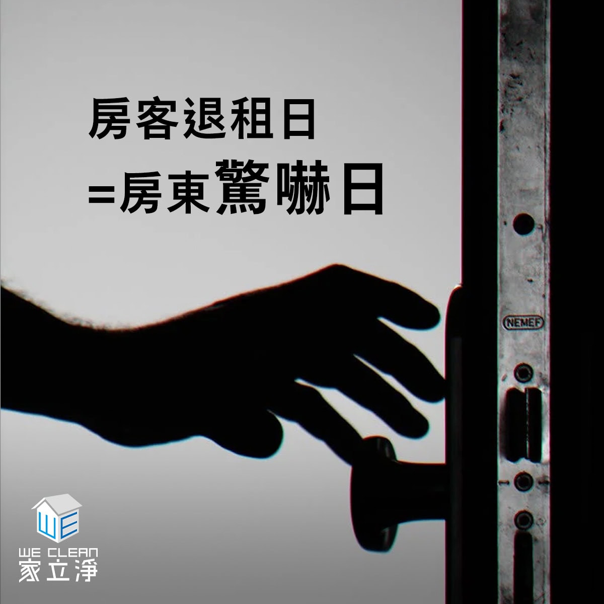 Read more about the article 房東們看過來~定期居家清潔讓房客安心，感受房東的用心