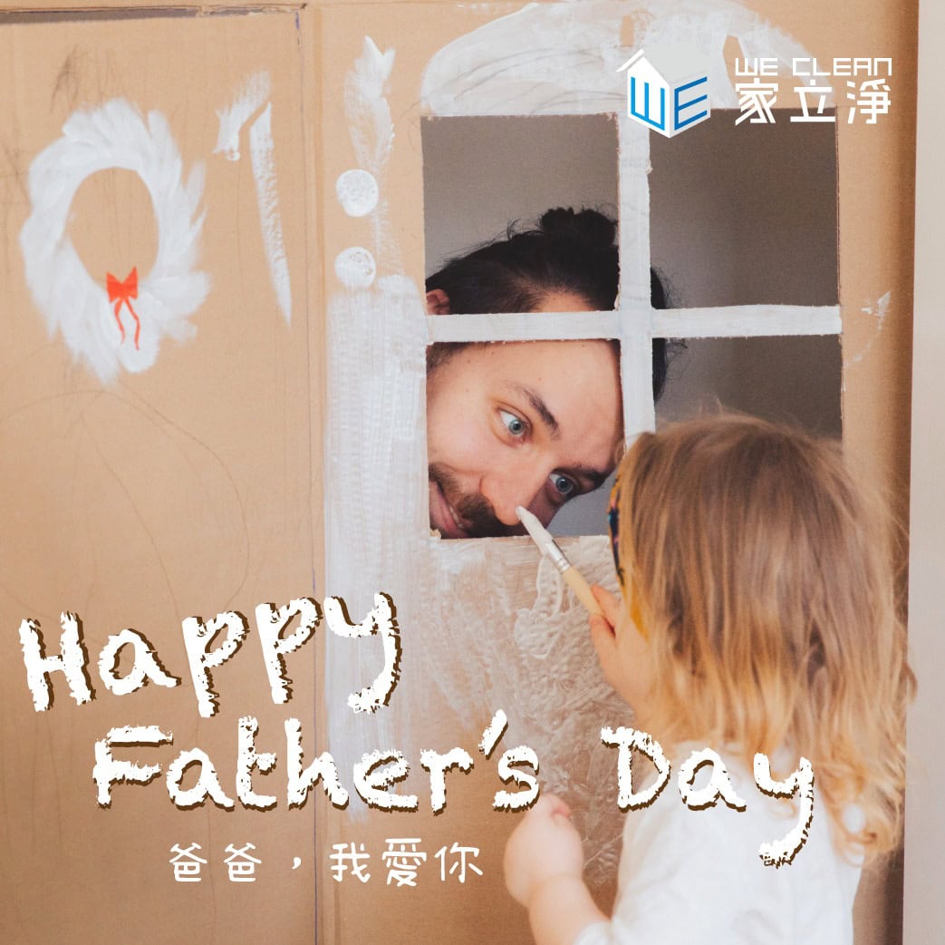 Read more about the article 父親節快樂！讓爸爸們放鬆一下，居家清潔預約中！